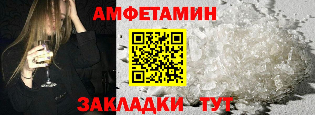 АМФ  Вход с VPN  АМФ  Котлас  Amphetamine 97% 