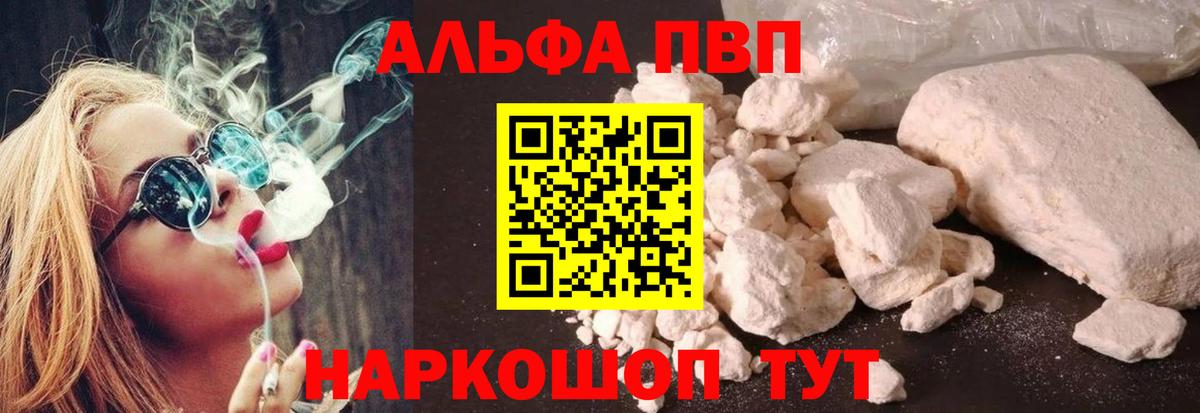 Котлас  Alfa_PVP крисы CK  Вход с VPN  Alfa_PVP СК  A-PVP крисы CK 