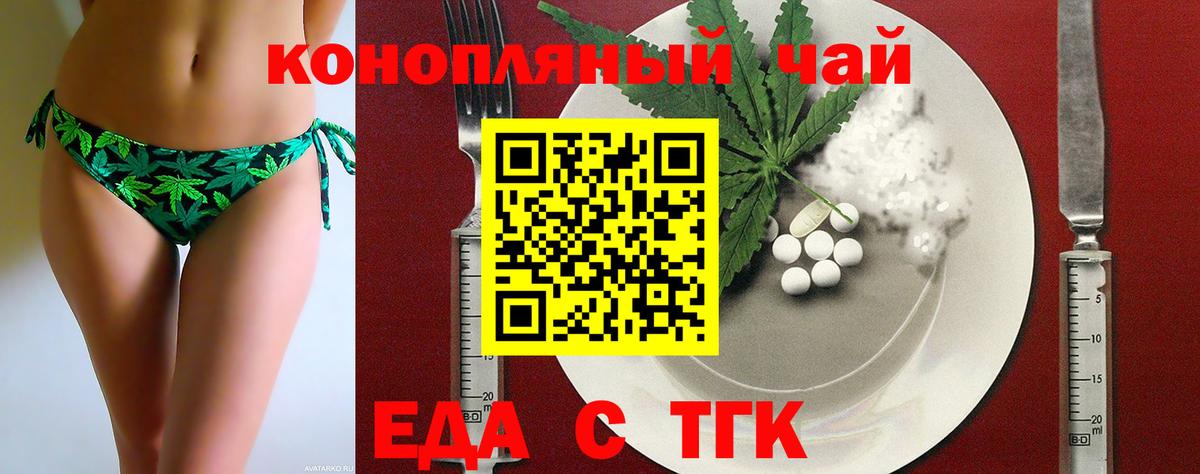 Cannafood конопля  Вход с VPN  Котлас 
