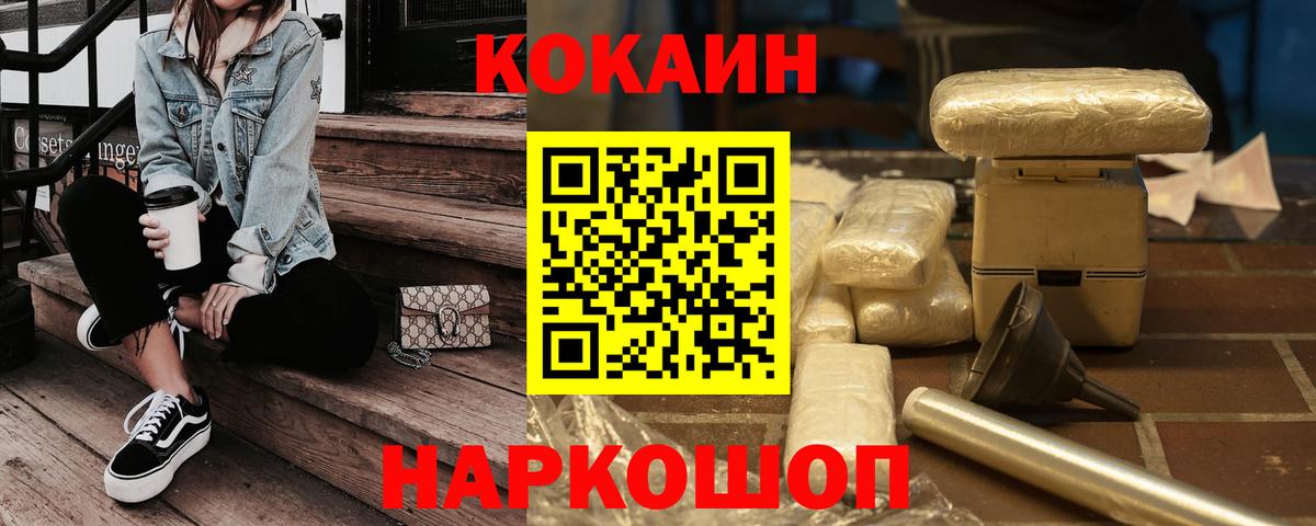продажа наркотиков  Вход с VPN  Котлас  Cocaine Эквадор  КОКАИН FishScale 