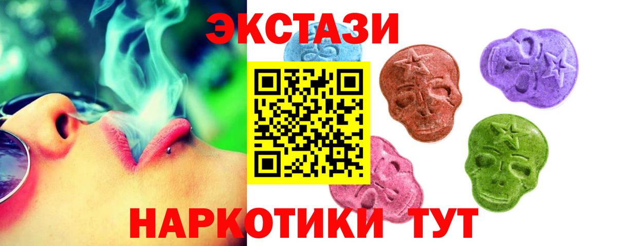 Ecstasy  Вход с VPN  Котлас  Экстази диски 