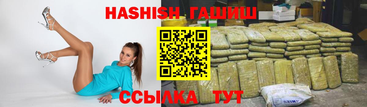 ГАШ хэш Котлас