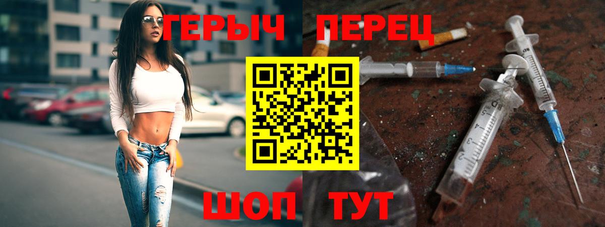 Героин  Вход с VPN  Котлас  Героин белый 