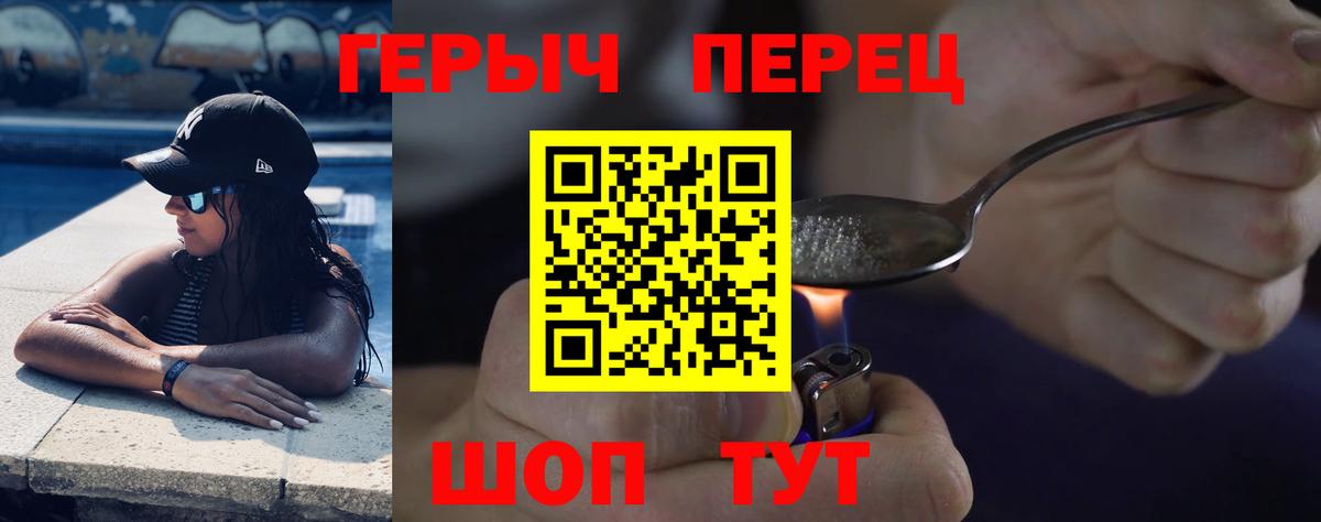 Героин герыч Котлас