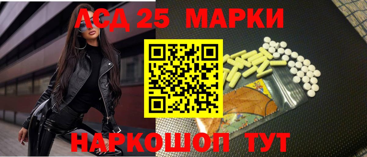 LSD-25 экстази кислота  Вход с VPN  Котлас  Лсд 25 экстази кислота 