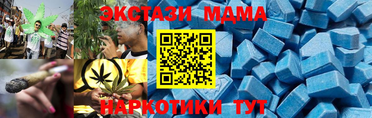 Котлас  MDMA Molly  МДМА кристаллы  Вход с VPN 