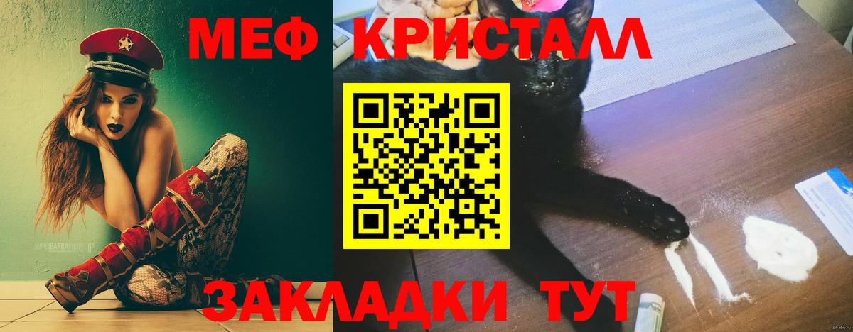 Котлас  МЯУ-МЯУ мука  МЕФ кристаллы  Меф  МЯУ-МЯУ  Вход с VPN 