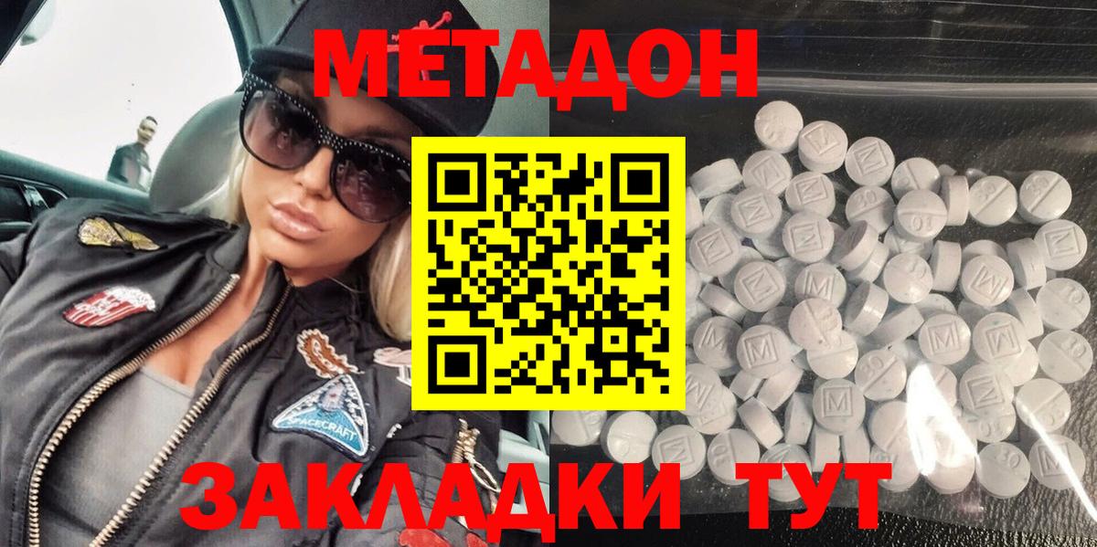 Котлас  МЕГА онион  Вход с VPN  Метадон VHQ 
