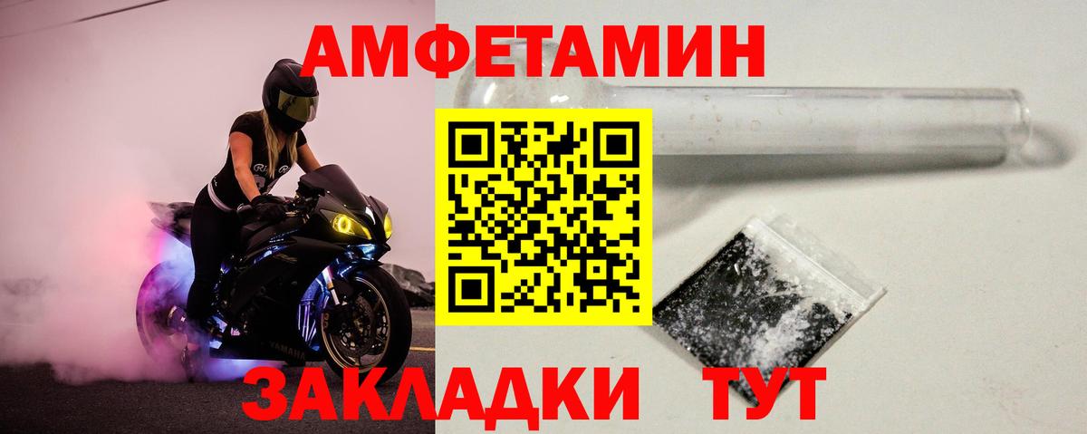 Первитин мет Котлас