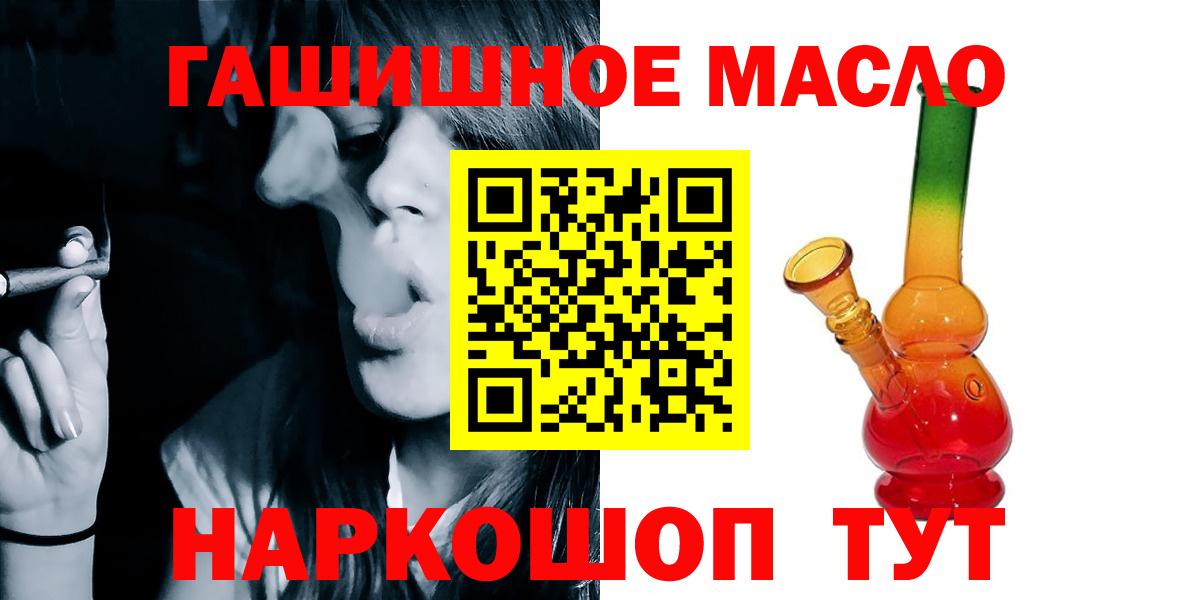 ТГК вейп  ТГК вейп  Вход с VPN  Котлас 