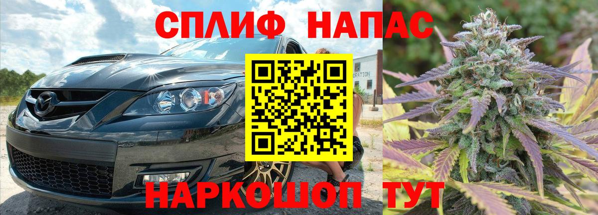 Котлас  МАРИХУАНА LSD WEED  МАРИХУАНА VHQ  Вход с VPN 