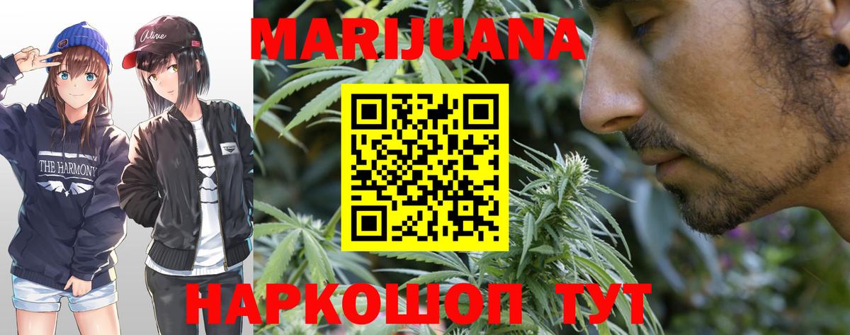 Канабис THC 21% Котлас